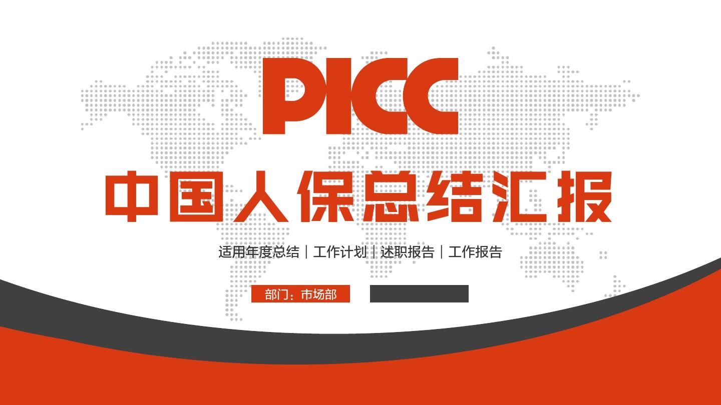 2024年中国3D打印行业企业竞争格局及主要重点企业分析_人保服务 ,人保伴您前行