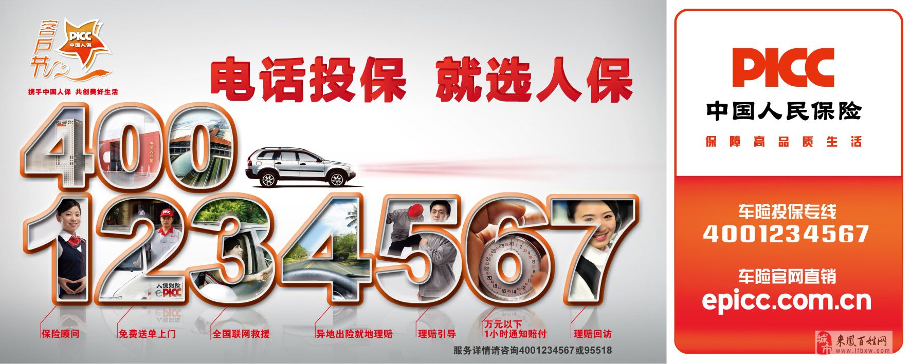 人保车险   品牌优势——快速了解燃油汽车车险,人保服务_2024年中国挠性覆铜板FCCL行业的发展现状及重点企业