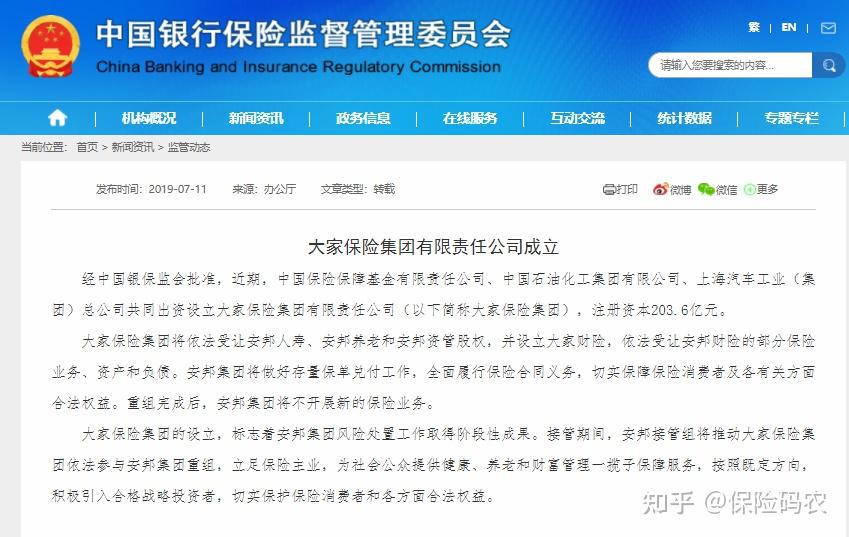 2024年中国展架灯行业的产业链供需布局及重点企业_人保服务,人保车险