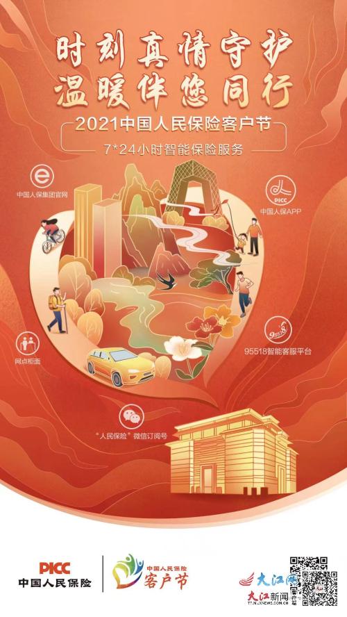 2024年中国展架灯行业的产业链供需布局及重点企业_人保服务,人保车险