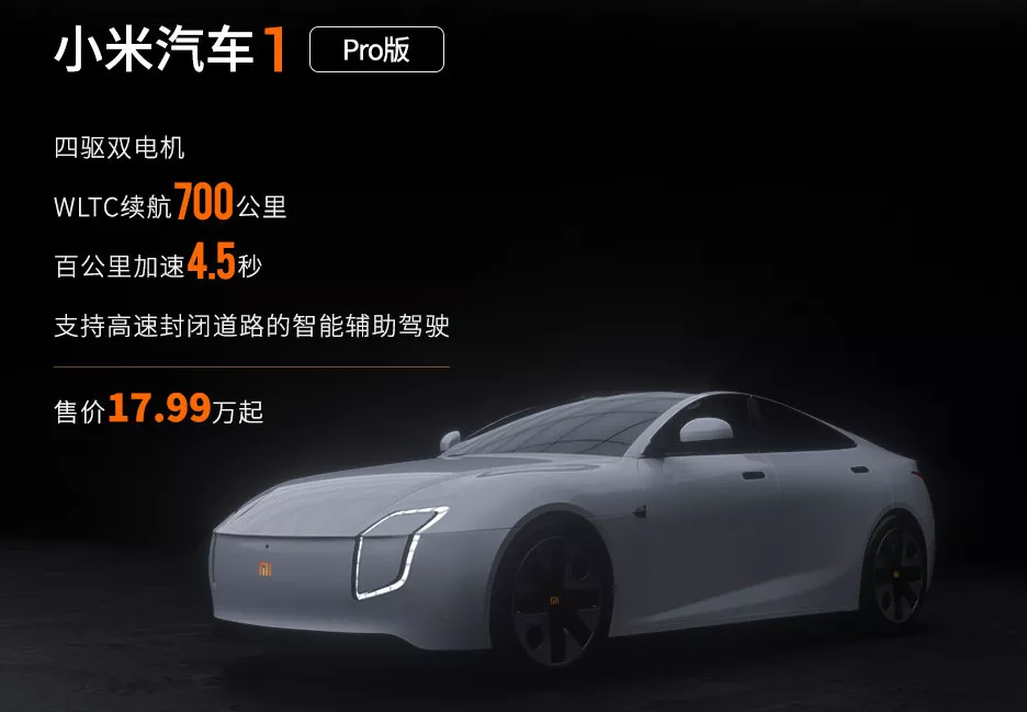 小米首款汽车起售21.59万 贵吗？未来纯电动汽车行业发展趋势分析_人保车险   品牌优势——快速了解燃油汽车车险,人保服务 
