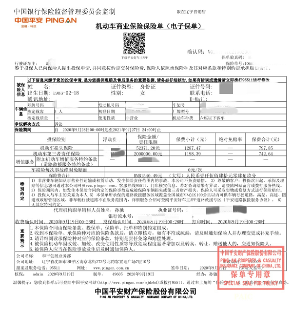 人保车险   品牌优势——快速了解燃油汽车车险,保险有温度_2024年中国绝缘材料行业的产业链上下游结构及重点企业
