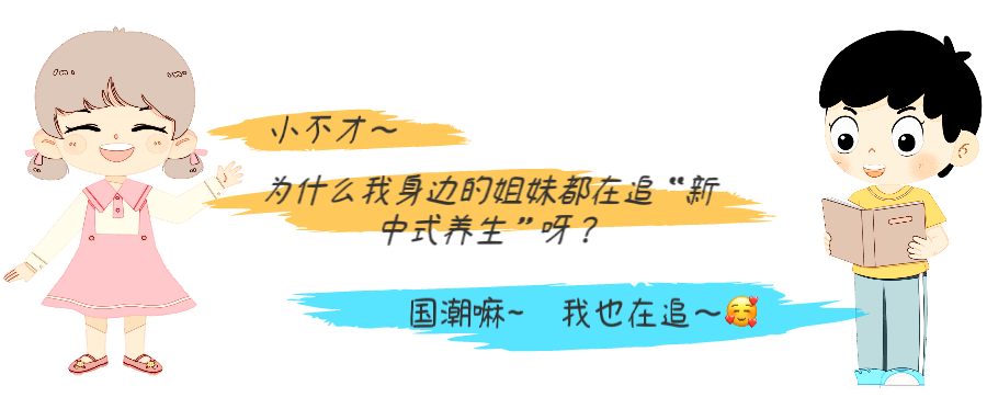 人保护你周全,人保有温度_年轻人掀起药食同源“养生热” 药食同源行业市场现状及潜力分析