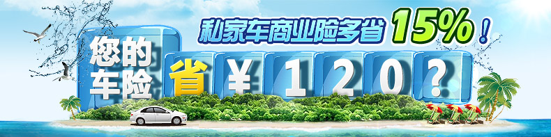 人保车险   品牌优势——快速了解燃油汽车车险,拥有“如意行”驾乘险，出行更顺畅！_日本再次挑战制造国产客机 航空发动机行业市场深度调研及投资策略预测报告