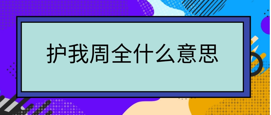 人保财险政银保 ,人保护你周全_2024年驱蚊用品行业现状调查