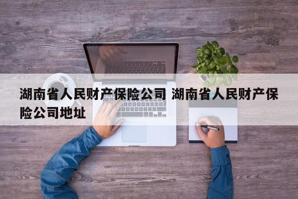 保险有温度,人保财险 _2024年建筑检测产品行业的产业链供需布局及发展趋势