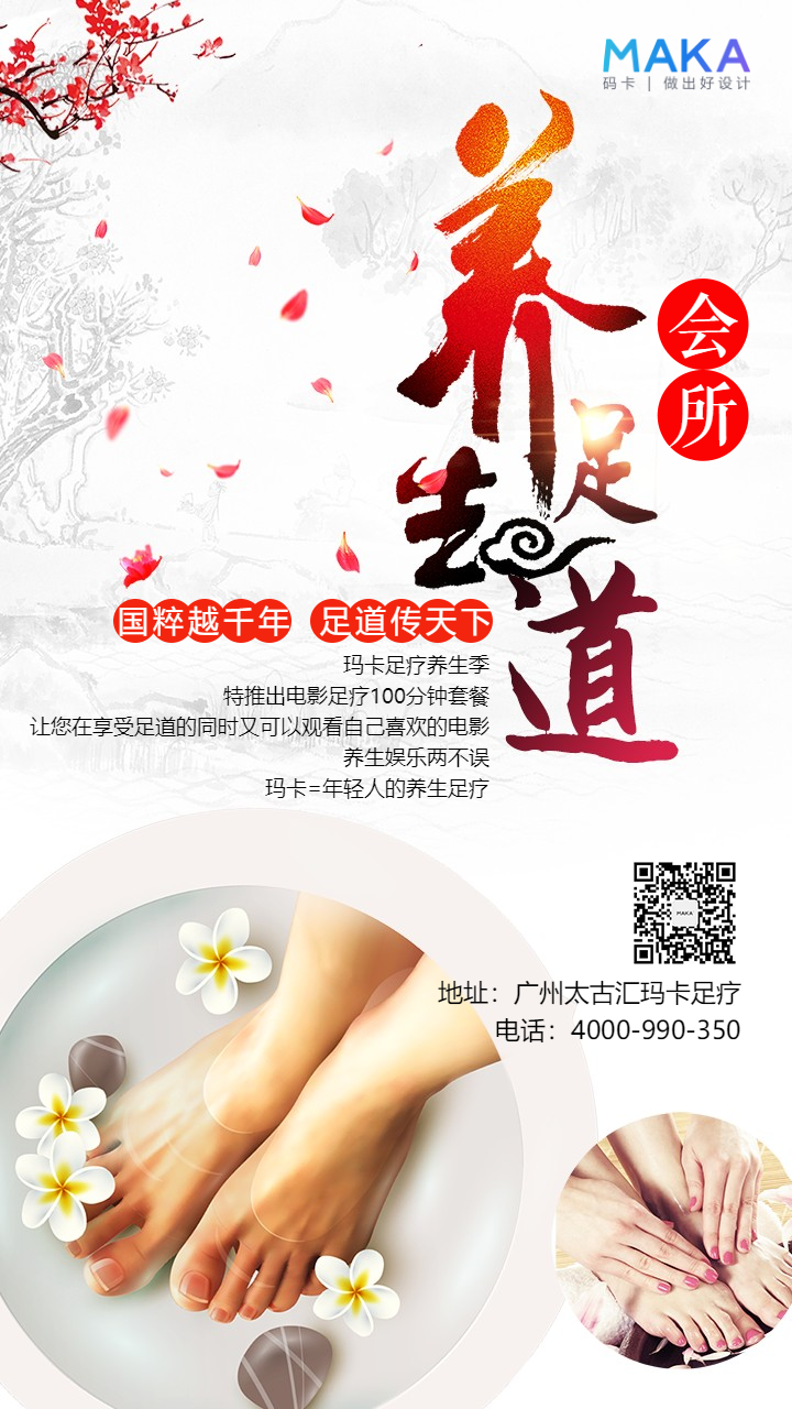 足疗行业市场规模及趋势分析：行业发展逐渐标准化、规范化、品牌化_人保伴您前行,人保护你周全