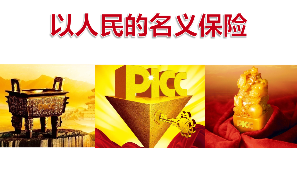 人保服务 ,人保有温度_2024年中国机场酒店行业产业链供需布局及发展趋势分析