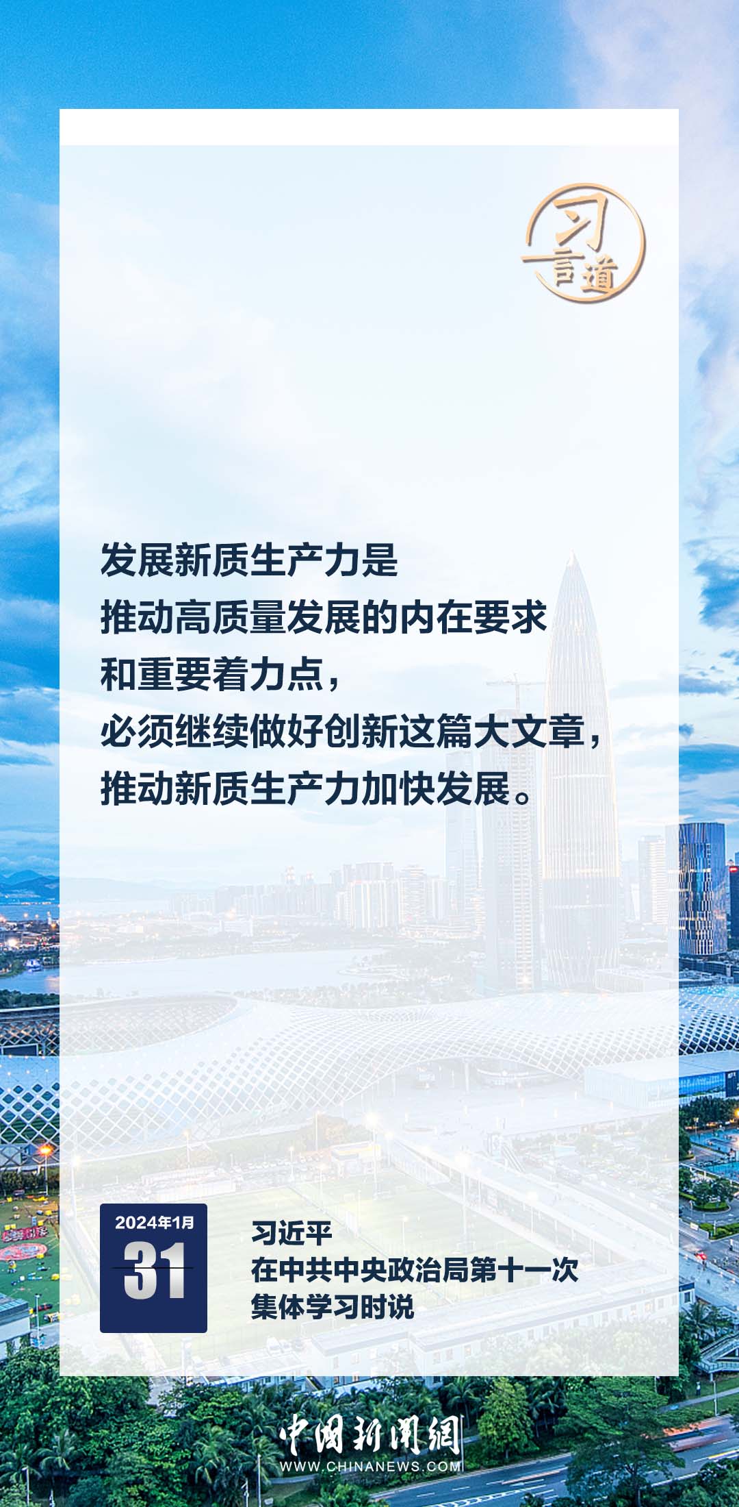 深圳：加快发展新质生产力立法供给