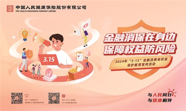 保险有温度,人保伴您前行_2024年中国互联网餐饮行业的竞争分析及发展前景