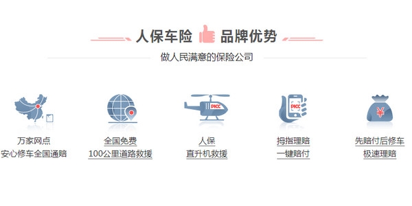 保险有温度,人保车险   品牌优势——快速了解燃油汽车车险_2024年中国3D感应行业的产业链供需布局及发展前景