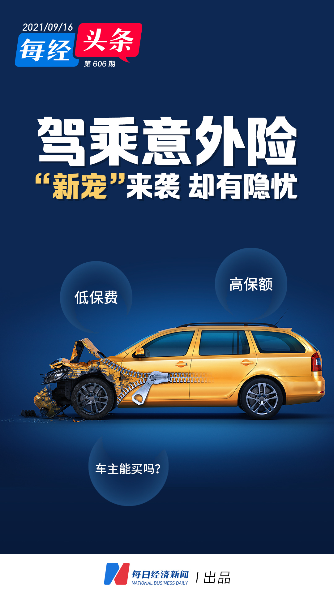 保险有温度,人保车险   品牌优势——快速了解燃油汽车车险_2024年中国3D感应行业的产业链供需布局及发展前景