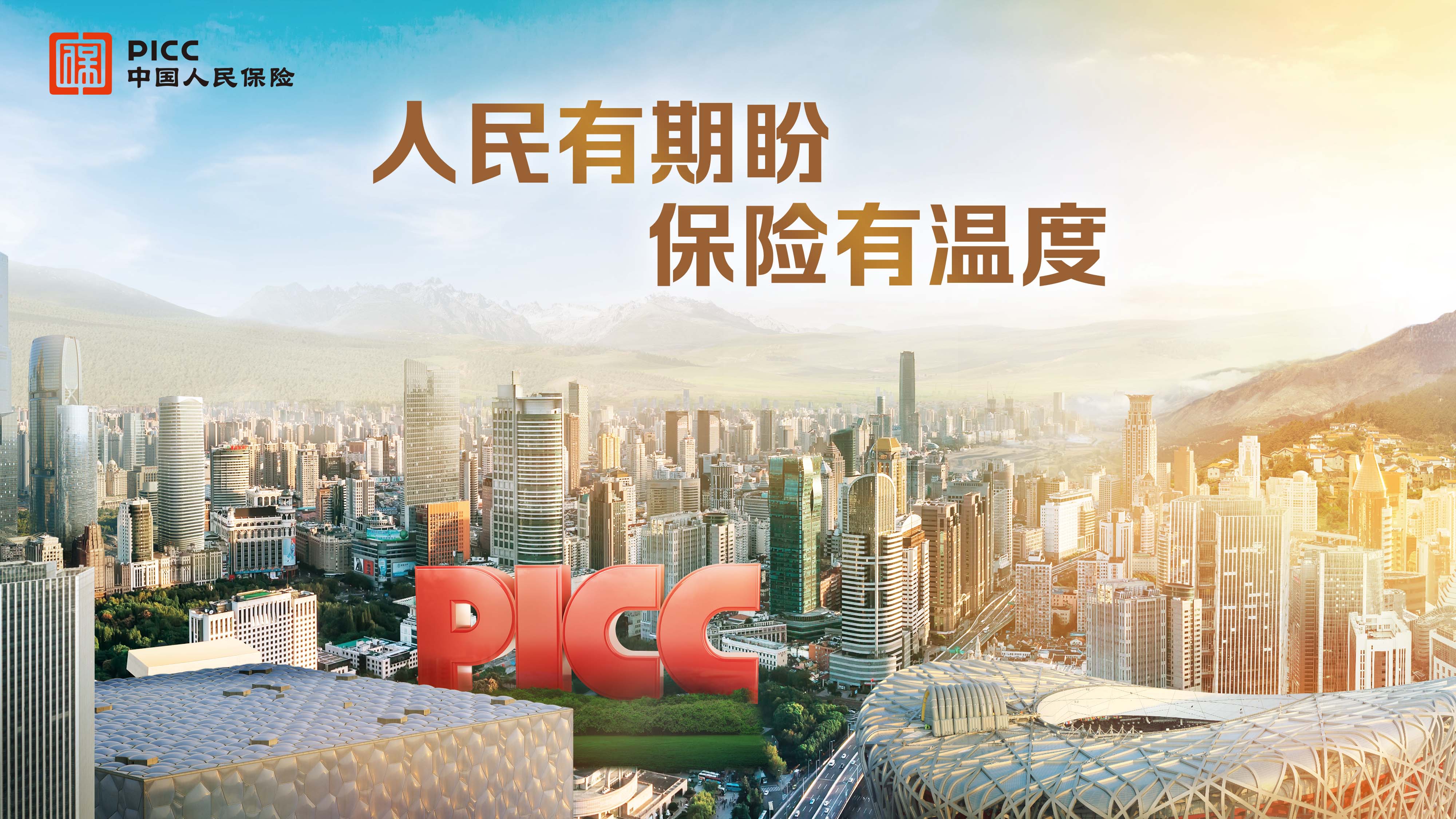 2024年中国泵用电动机行业的产业链供需布局及重点企业情况_人保伴您前行,人保有温度