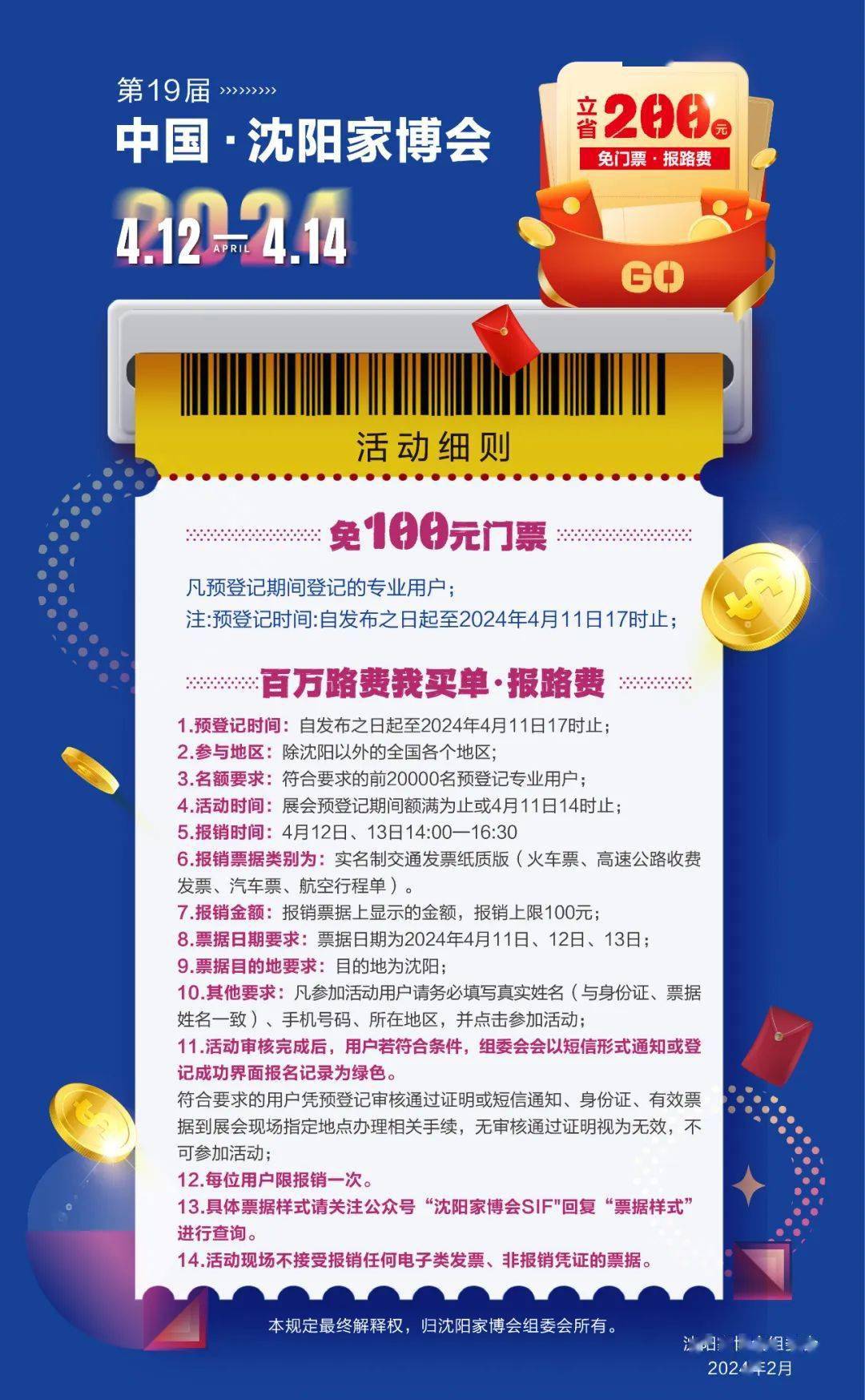 人保有温度,人保护你周全_2024礼品行业发展现状及细分领域产品市场分析