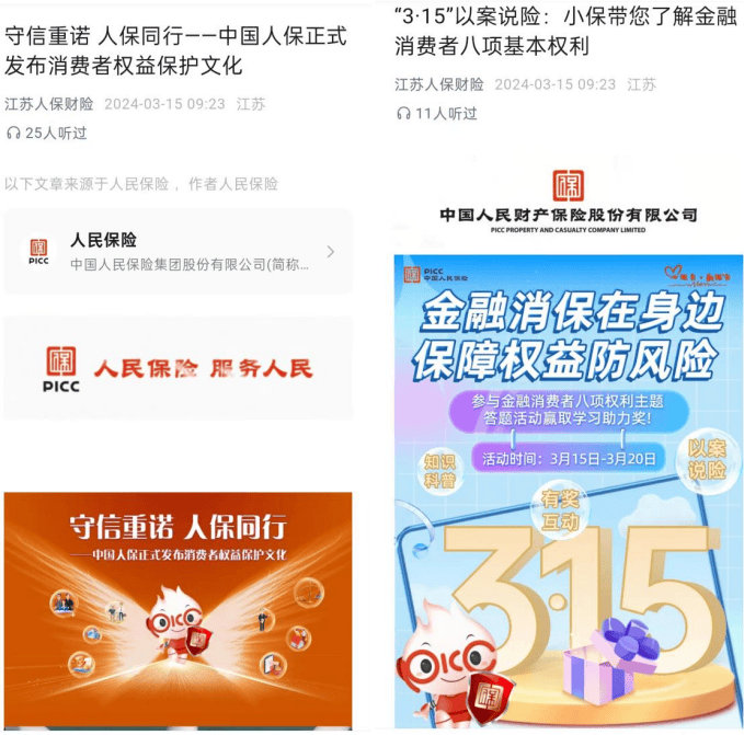 中国国潮经济市场规模超两万亿元 民俗文化行业发展如何?_人保财险政银保 ,人保伴您前行