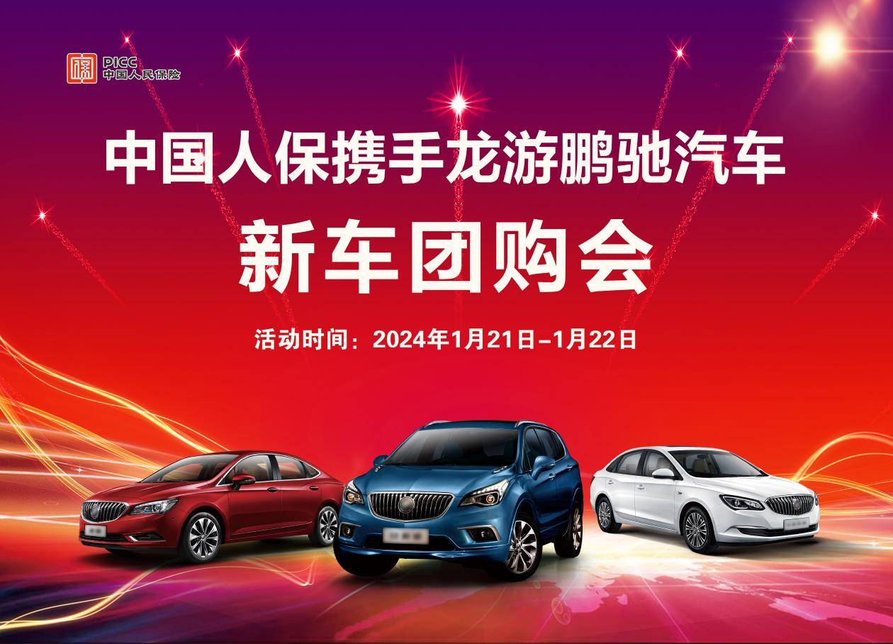 人保服务 ,拥有“如意行”驾乘险，出行更顺畅！_2024餐饮配送服务行业市场现状及未来发展分析