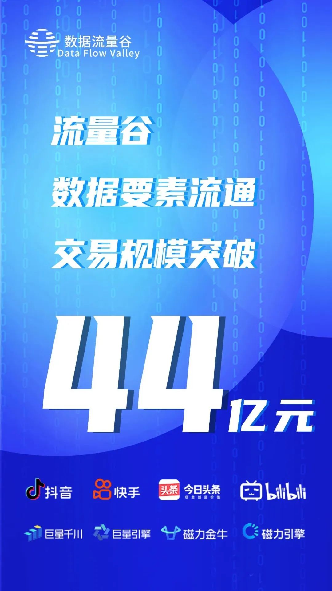 全国政协委员、天娱数科副总经理贺晗：促进智算资源互联互通 建立智算基础设施评价体系