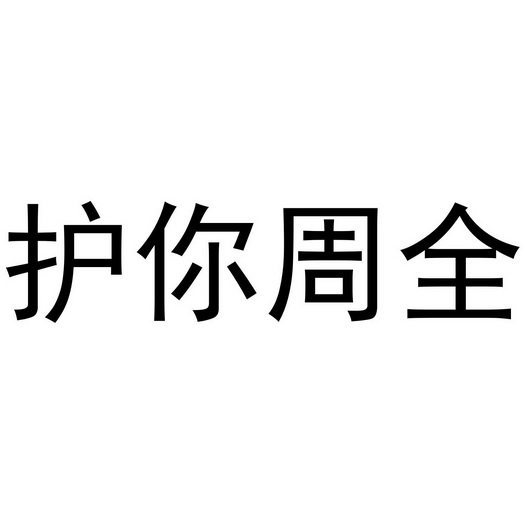 人保财险 ,人保护你周全_2024年中国全钒液流电池产业链供需布局及重点企业情况