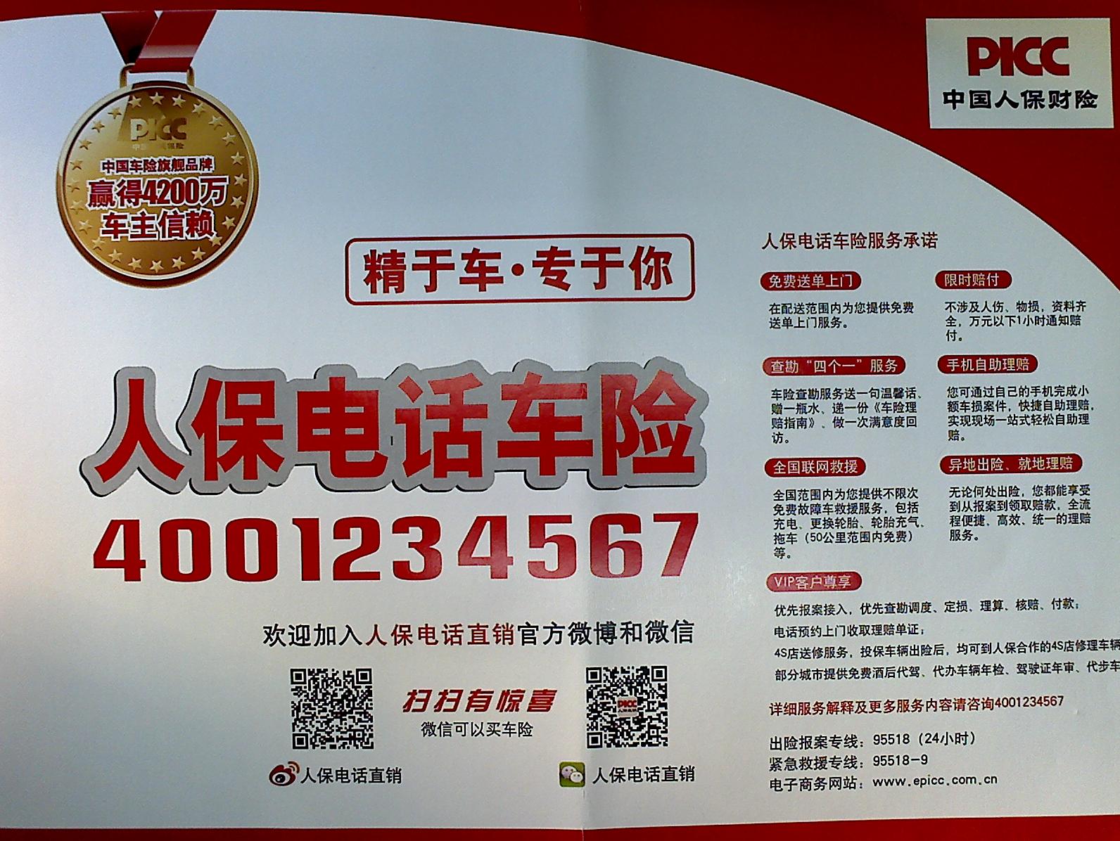 人保车险,拥有“如意行”驾乘险，出行更顺畅！_2024年中国门禁系统行业的产业链上下游结构及市场发展现状