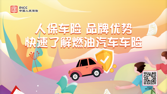 卫星通信机遇打造业绩新增长极 2024通信系统行业市场预测_人保车险   品牌优势——快速了解燃油汽车车险,人保财险 