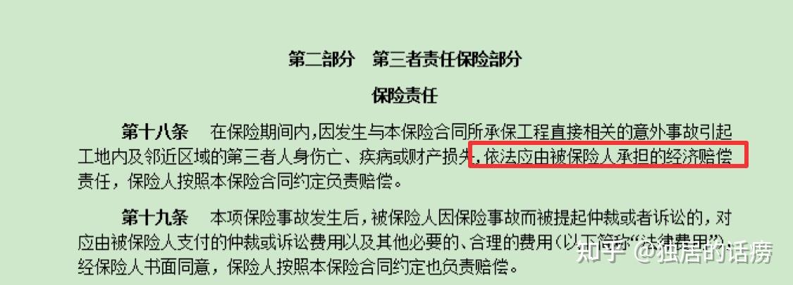 巨灾保险制度中国探索：赔付占经济损失10%左右，将扩充台风、洪水等保险责任