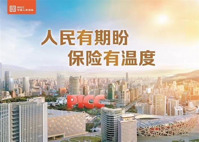 人保财险 ,拥有“如意行”驾乘险，出行更顺畅！_炼焦煤价格开启第五轮提涨 2024年中国煤炭行业前景预测