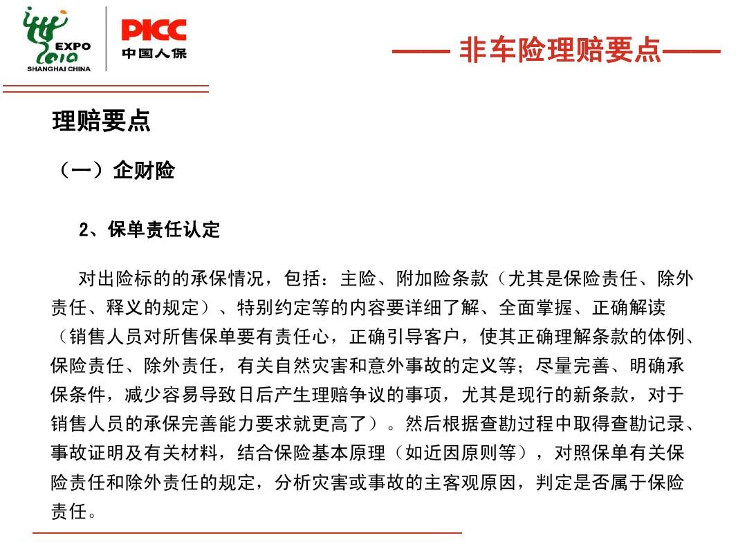 人保车险   品牌优势——快速了解燃油汽车车险,人保财险政银保 _电商赋能，鲜花产业再向前一步 2024鲜花行业市场前景预测