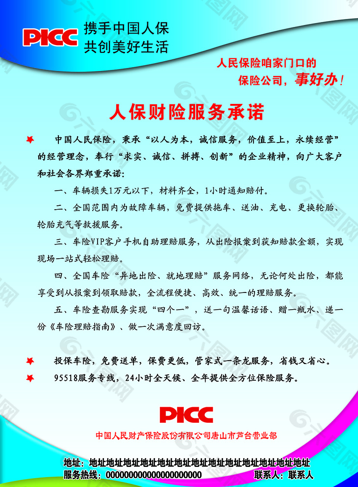 人保护你周全,人保有温度_我国MLCC行业机遇及风险预测