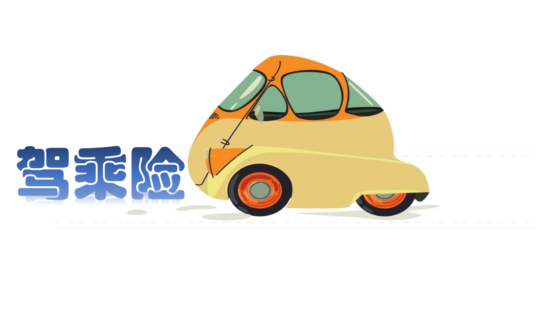 人保财险政银保 ,拥有“如意行”驾乘险，出行更顺畅！_交通工程咨询行业市场现状及未来趋势展望2024