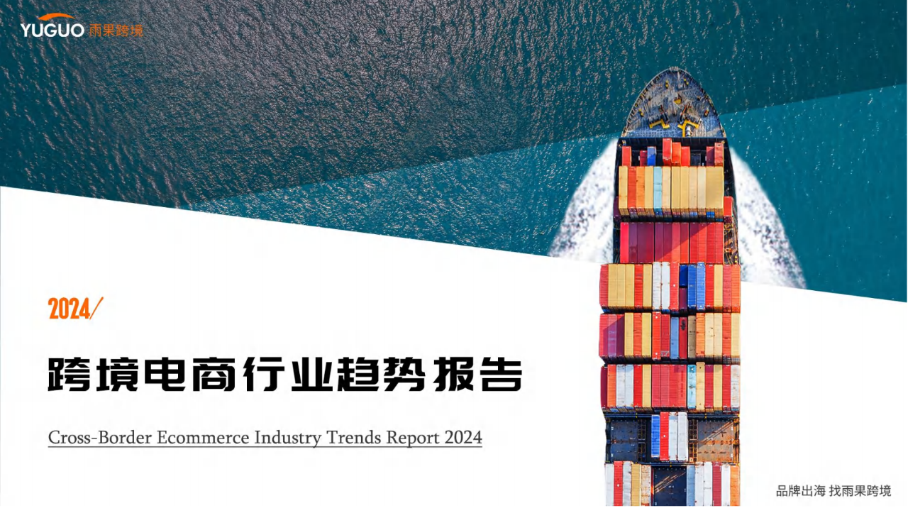 人保伴您前行,人保有温度_电商智能仓储行业格局及市场趋势预测2024