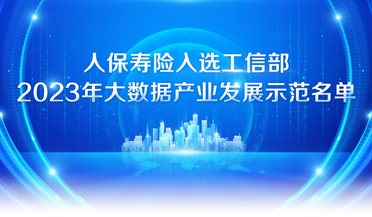 2023年全球半导体行业市场规模及未来发展前景分析_人保服务 ,人保财险 
