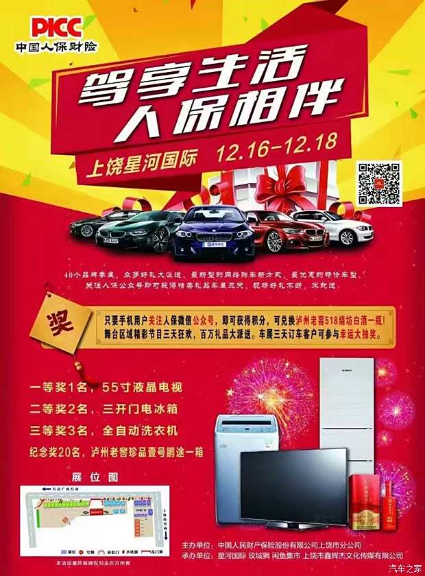 人保车险   品牌优势——快速了解燃油汽车车险,拥有“如意行”驾乘险，出行更顺畅！_现代服务行业市场及前景趋势分析