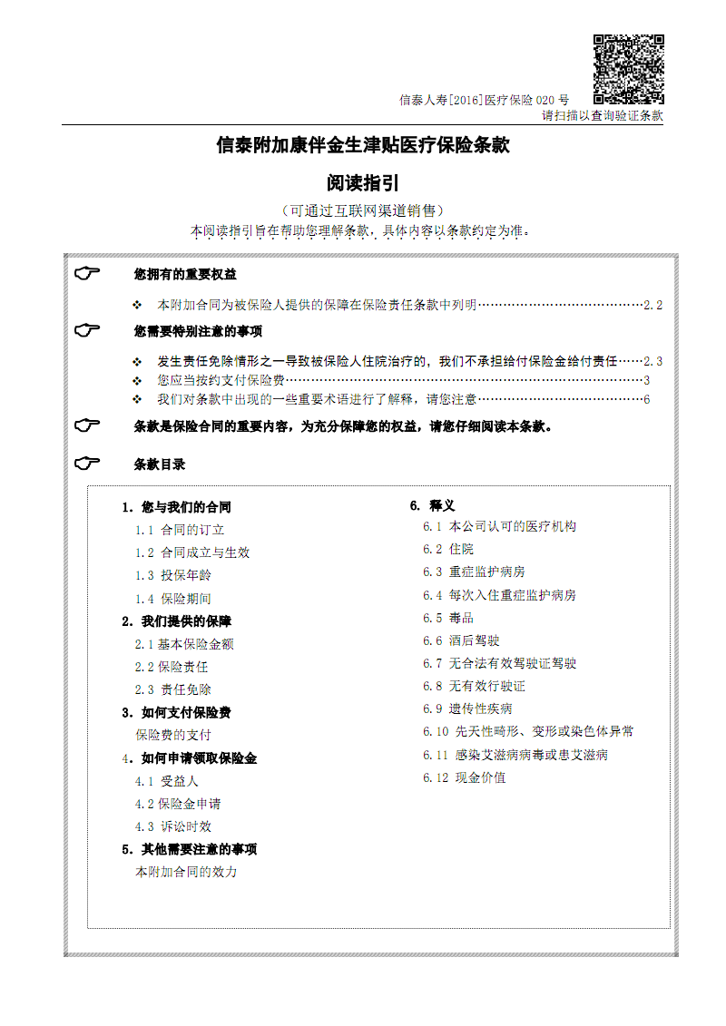 2024年中国智能休闲椅行业的产业链上下游结构及发展前景_人保服务,人保有温度