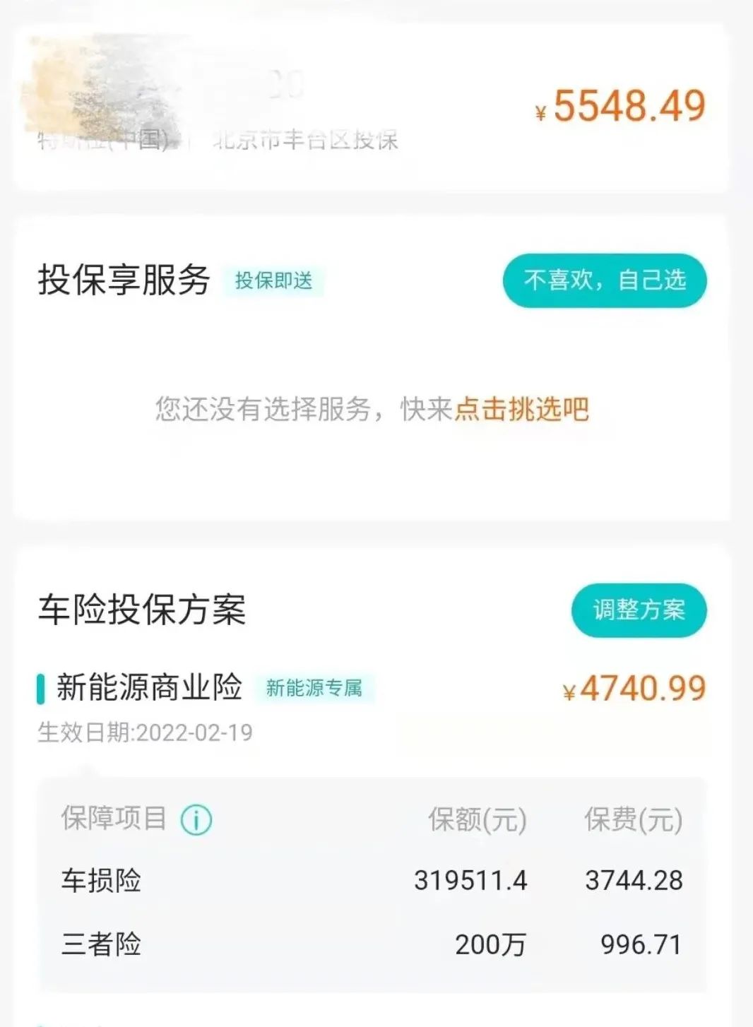 人保车险   品牌优势——快速了解燃油汽车车险,拥有“如意行”驾乘险,出行更顺畅!_LNG出厂价缘何接连探涨? LNG加气站行业发展现状及前景趋势分析