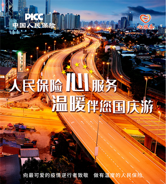 人保服务 ,人保服务_休闲农业行业市场深度调研及未来发展前景分析2024