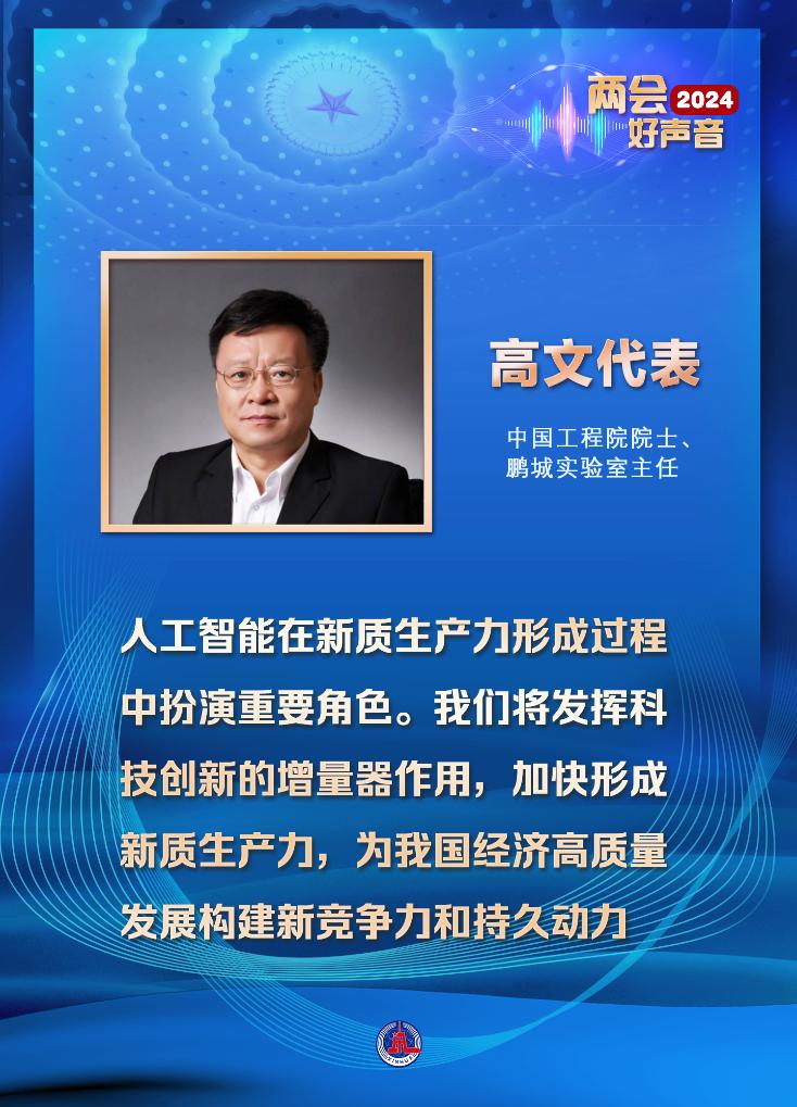 沪市主板公司业绩说明会“新质生产力”主题周正式开启
