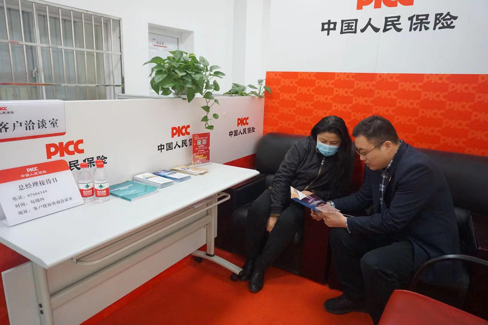 中国中药材行业市场全景调研与发展前景预测_人保伴您前行,人保有温度