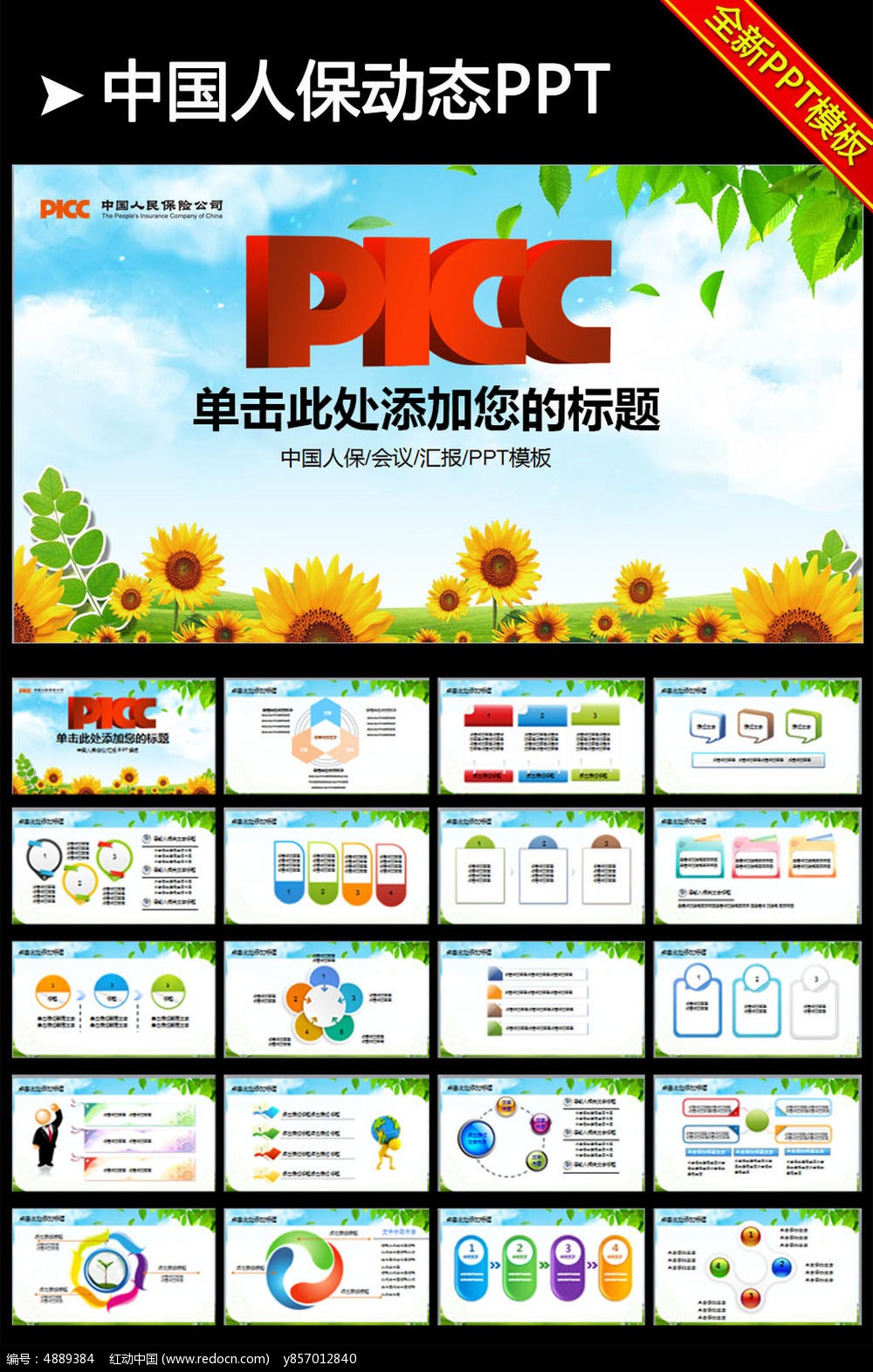 人保车险   品牌优势——快速了解燃油汽车车险,人保财险政银保 _钢铁信息化行业市场及前景趋势分析