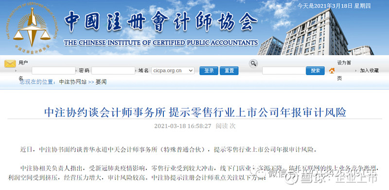 普华永道被多家上市公司“解约”