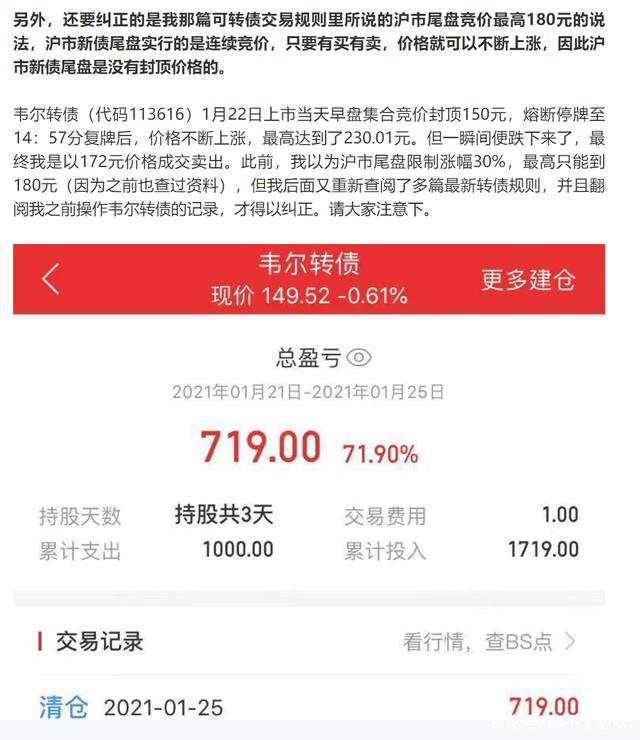 打新必看 | 4月1日一只新股申购