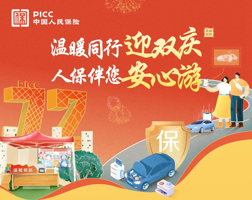 人保伴您前行,人保财险政银保 _2023年高端家具制造行业发展现状、竞争格局及未来发展趋势前景分析