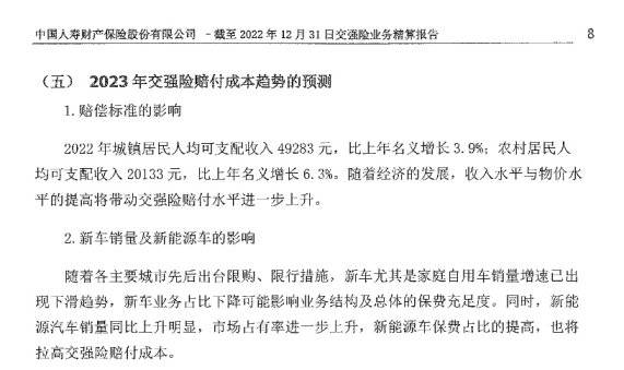 拥有“如意行”驾乘险，出行更顺畅！,人保护你周全_深圳市城市更新办法实施细则
