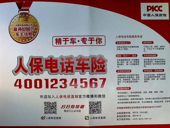 人保车险,拥有“如意行”驾乘险，出行更顺畅！_烘焙食品行业现状及前景趋势分析