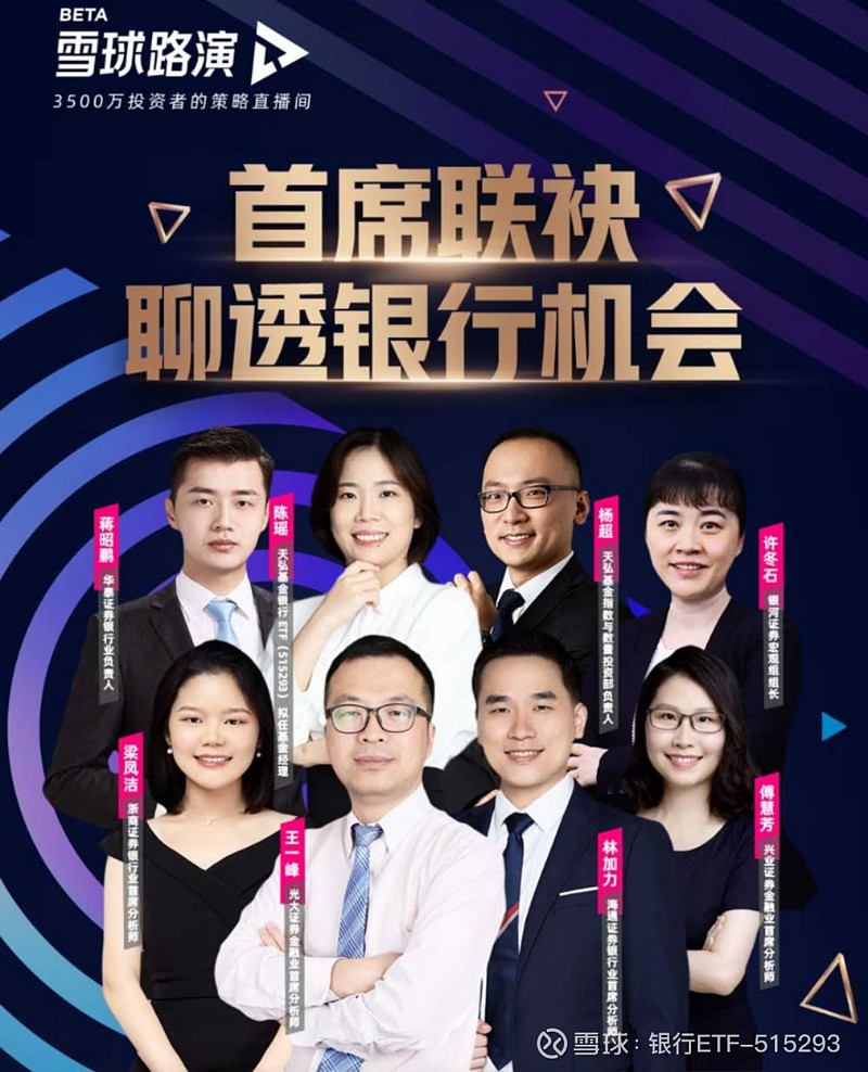 干货来了！券商首席 详解新“国九条”！重塑资本市场体系 壮大长期投资力量