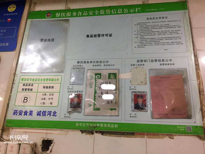 人保服务,人保财险政银保 _餐饮服务食品安全管理制度