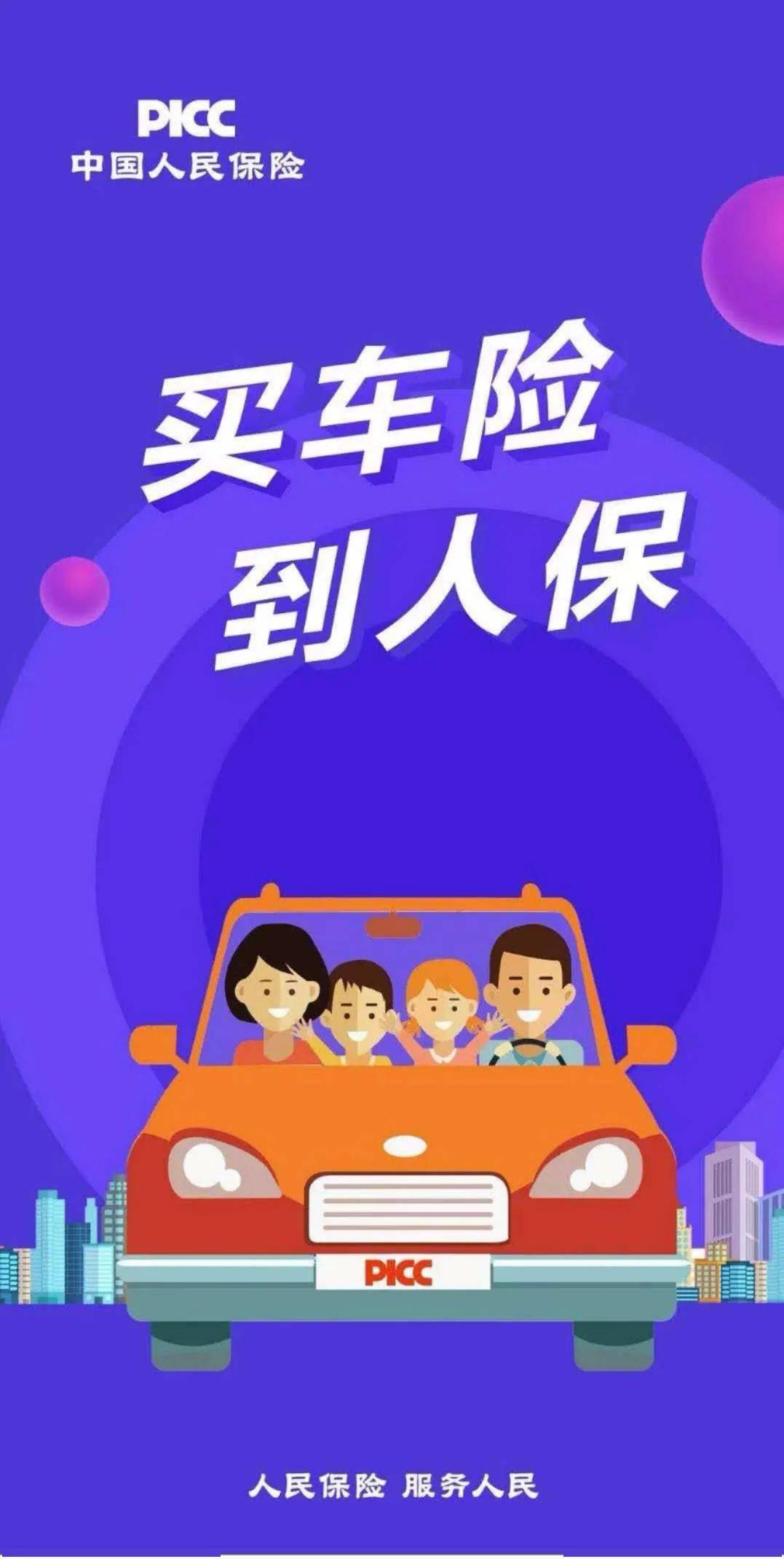 社交媒体行业发展现状及前景趋势研究分析_人保服务 ,人保有温度