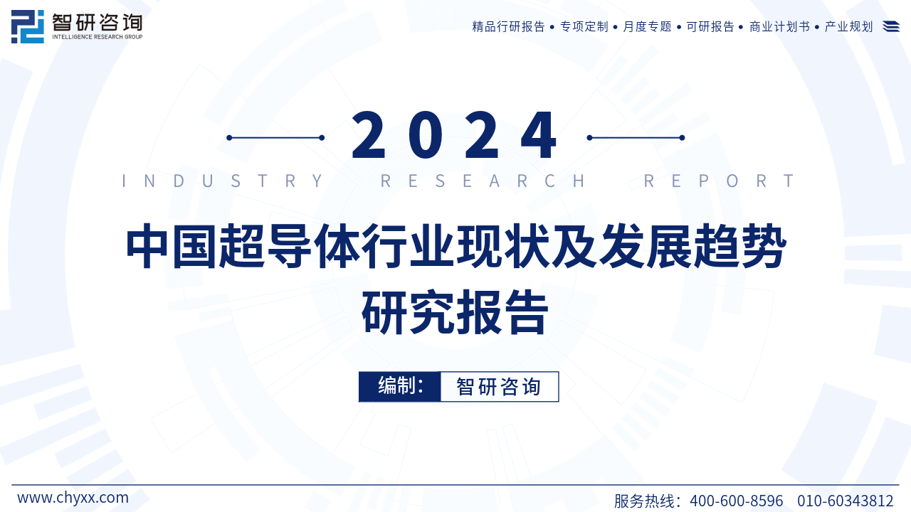 人保伴您前行,人保财险政银保 _2024年中国计算机行业的市场发展现状及投资趋势分析