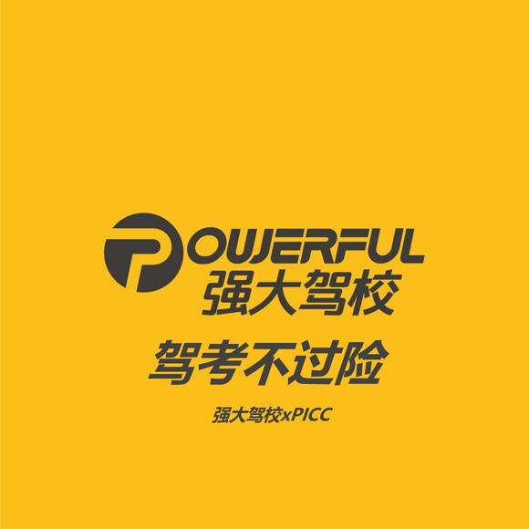 建筑材料第三方检测机构_拥有“如意行”驾乘险，出行更顺畅！,人保财险 