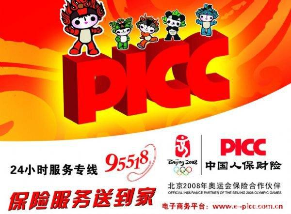 供销社便民超市怎么加盟_人保车险,人保护你周全