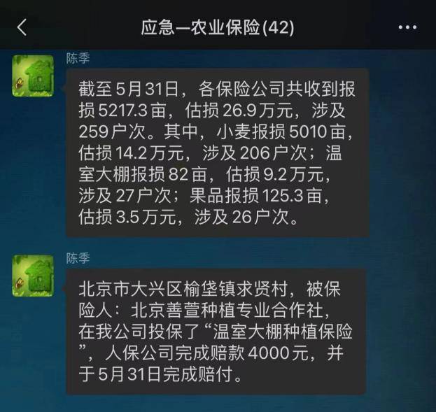 无人机航空许可证办理_保险有温度,人保车险
